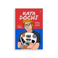 Kata Dochi - New Edition